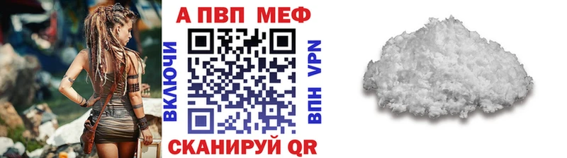 купить наркотики цена  это Telegram  MEGA как войти  A PVP мука  Куртамыш 