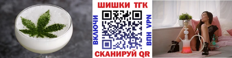 Еда ТГК конопля  блэк спрут ССЫЛКА  Куртамыш 