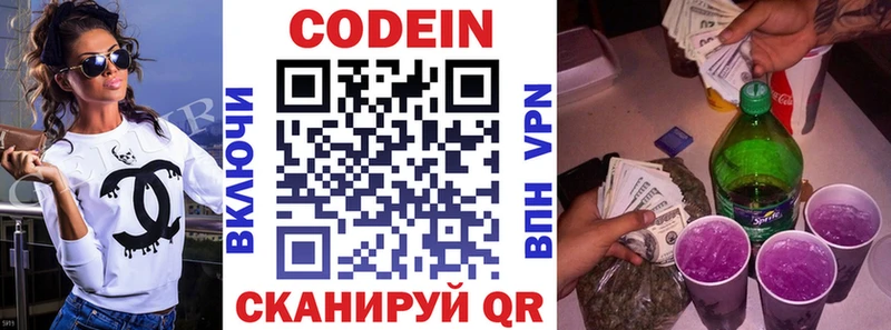 mega как войти  Куртамыш  Codein Purple Drank 