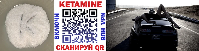 закладки  Куртамыш  КЕТАМИН VHQ 