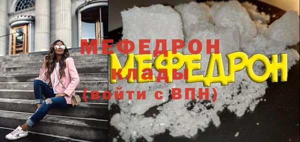 мефедрон Сосновоборск