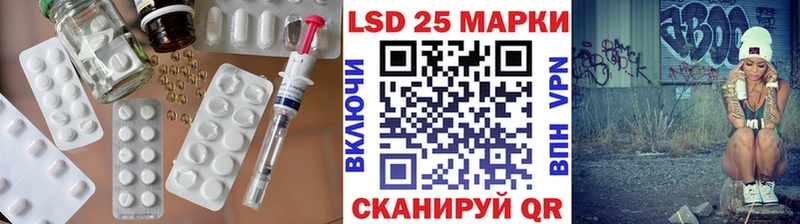 LSD-25 экстази кислота  Куртамыш 