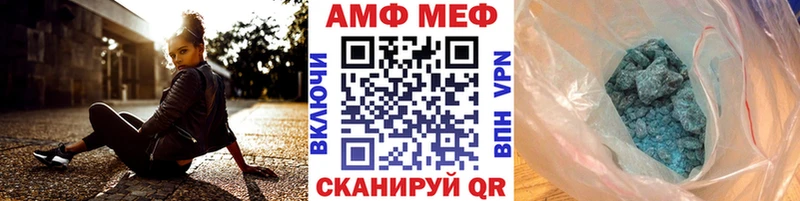 Первитин мет  Куртамыш 