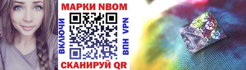 Наркотические марки 1,8мг Куртамыш