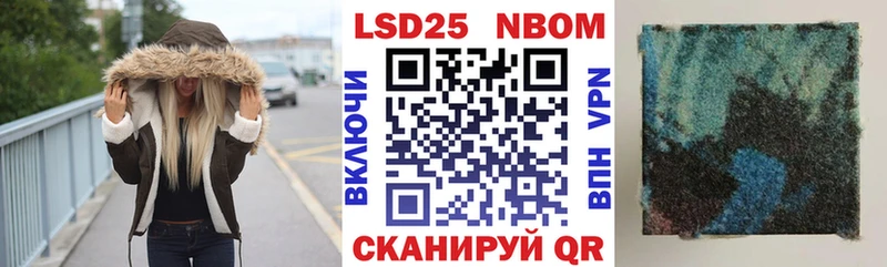 Марки N-bome 1,5мг Куртамыш